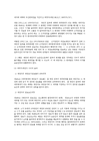 [민법] 변제 전반에 대한 민법상 연구-14