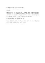 [민법] 변제 전반에 대한 민법상 연구-15