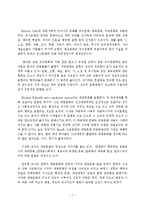 [교양] 철학 - 대중문화-2