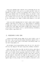 [교양] 철학 - 대중문화-3