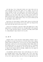 [교양] 철학 - 대중문화-6