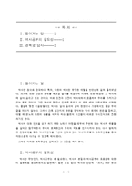 [교양] 한국사 - 경북궁 답사-1