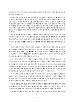 [교양] 한국사 - 경북궁 답사-3