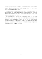 [교양] 한국사 - 경북궁 답사-4