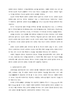 [교육] 고전주의와 낭만주의-3