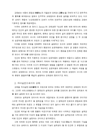 [교육] 고전주의와 낭만주의-4