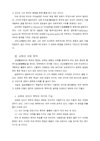 [교육] 고전주의와 낭만주의-5
