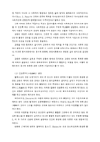 [교육] 고전주의와 낭만주의-9