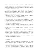 [교육] 고전주의와 낭만주의-10