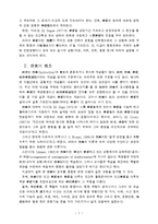 [교육] 교수이론 - 학습과 수업-2