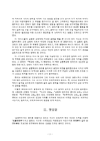 [교육] 교육사회학 - 꽁드, 뒤르깽, 존 듀이-8