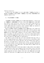 [국문] 고전소설강독 - 하생기우전, 만복사저포기-2