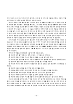 [국문] 고전소설강독 - 하생기우전, 만복사저포기-3