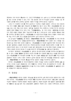 [국문] 고전소설강독 - 하생기우전, 만복사저포기-5