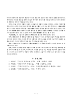 [국문] 고전소설강독 - 하생기우전, 만복사저포기-6
