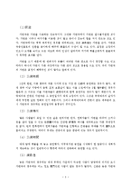 [국문] 한국희곡론 - 가면극-3