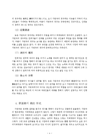 [국문] 한국희곡론 - 가면극-4