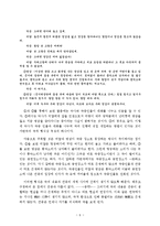 [국문] 한국희곡론 - 가면극-6