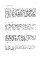 [국어] 고전소설 - 고소설-5