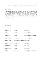 [국어] 고전소설 - 고소설-8