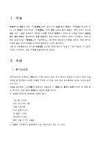 [국어] 모죽지랑가, 도솔가, 찬기파랑가-2