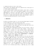 [국어] 모죽지랑가, 도솔가, 찬기파랑가-4