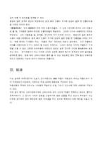 [국어] 모죽지랑가, 도솔가, 찬기파랑가-5