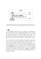 [국어] 북한문학사의 김시습(매월당)-1