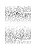 [국어] 북한문학사의 김시습(매월당)-3