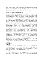 [국어] 북한문학사의 김시습(매월당)-4