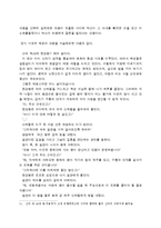[국어] 처용가, 도솔가의 문학적.민속학적 측면-4