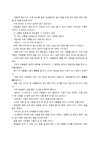[국어] 처용가, 도솔가의 문학적.민속학적 측면-5