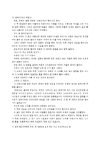 [국어] 처용가, 도솔가의 문학적.민속학적 측면-6