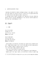 [국어] 처용가, 도솔가의 문학적.민속학적 측면-7