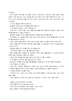 [국어] 처용가, 도솔가의 문학적.민속학적 측면-8