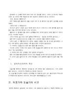 [국어] 처용가, 도솔가의 문학적.민속학적 측면-9