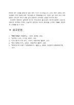 [국어] 처용가, 도솔가의 문학적.민속학적 측면-10
