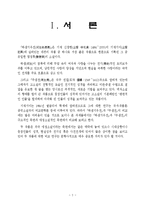 [국어] 하생기우전, 주생전-2