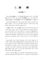 [국어] 하생기우전, 주생전-3