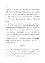 [국어] 하생기우전, 주생전-4