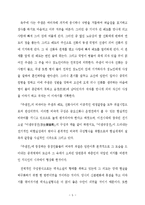 [국어] 하생기우전, 주생전-5