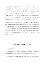 [국어] 하생기우전, 주생전-6