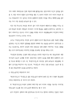 [국어] 하생기우전, 주생전-7