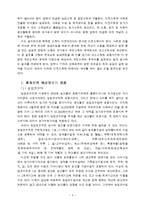 [농학] 농업경영학 - 농가소득-4