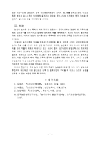 [농학] 농업경영학 - 농가소득-7