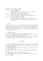 [농학] 식용작물학 - 농학과제-5