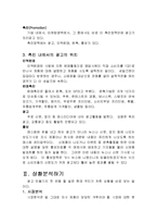 [방송] 광고의 위치-2