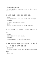[방송] 광고의 위치-8