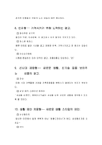 [방송] 광고의 위치-9