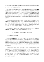 [법학] 가족법 - 사실혼-2